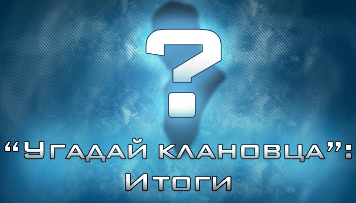 Итоги конкурсов